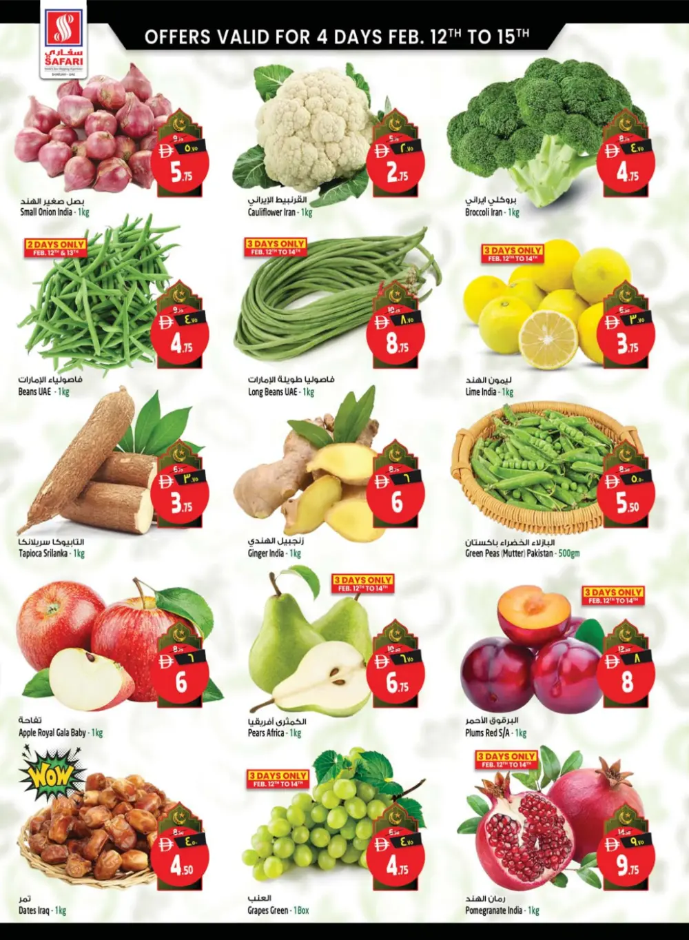 Ramadan Surprise Offers & Electronics Sale 2026