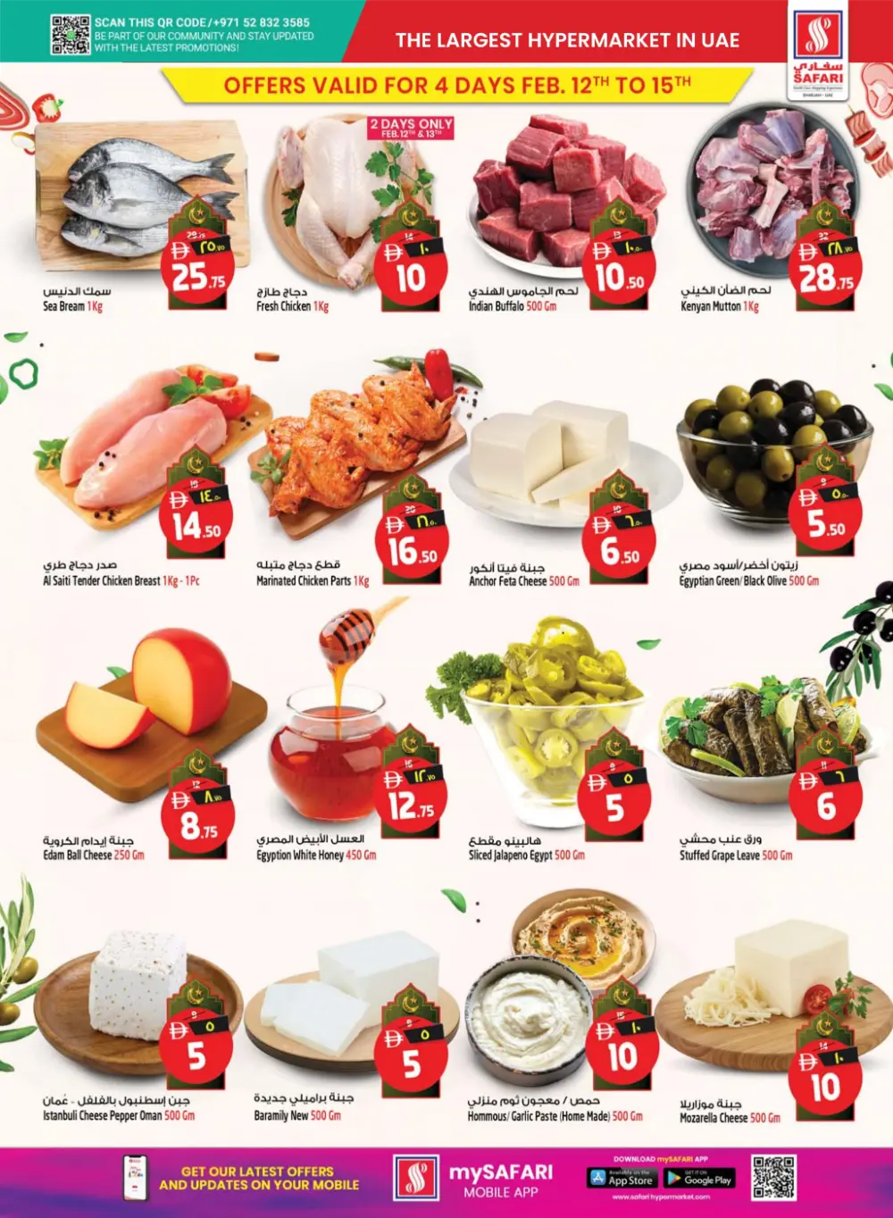 Ramadan Surprise Offers & Electronics Sale 2026