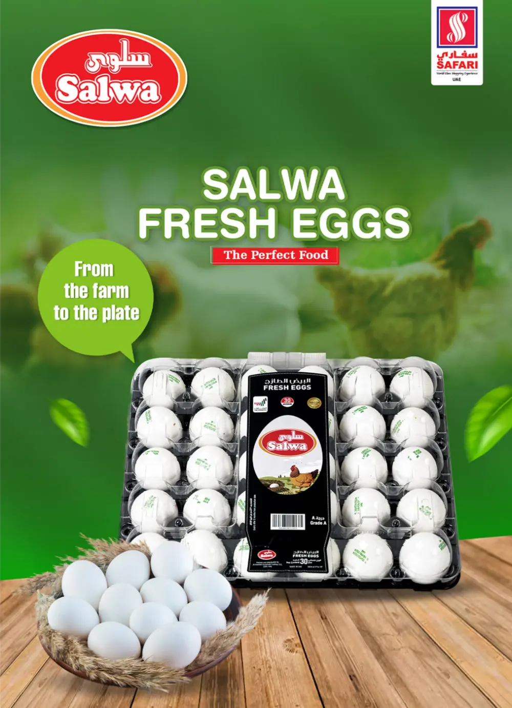 Ramadan Surprise Offers & Electronics Sale 2026