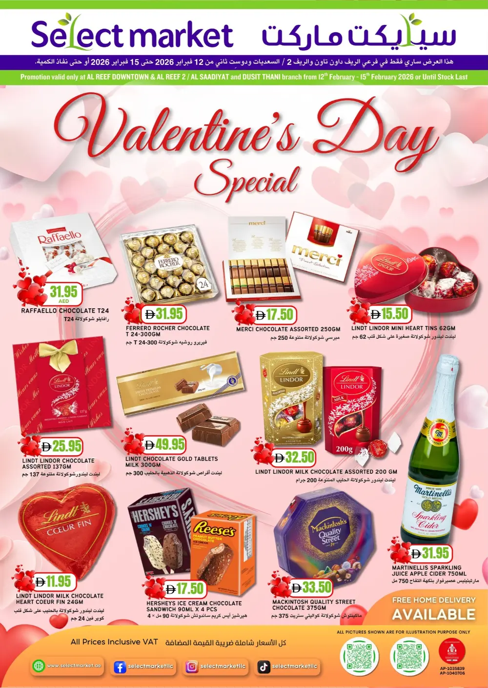 Valentines day offer