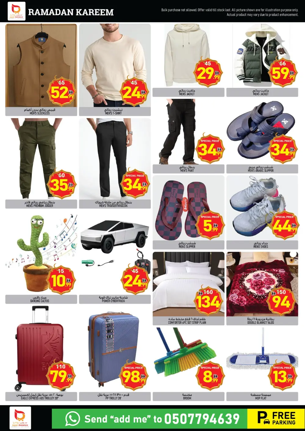 Ramadan Kareem Offers Feb 12-15 | Best Grocery & Electronics Deals