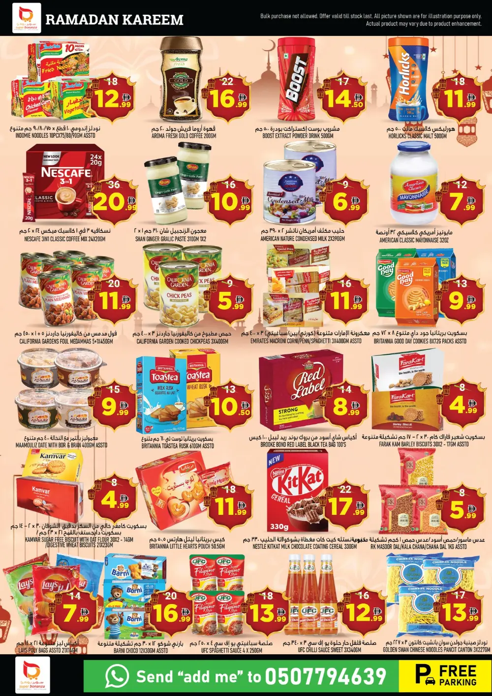 Ramadan Kareem Offers Feb 12-15 | Best Grocery & Electronics Deals