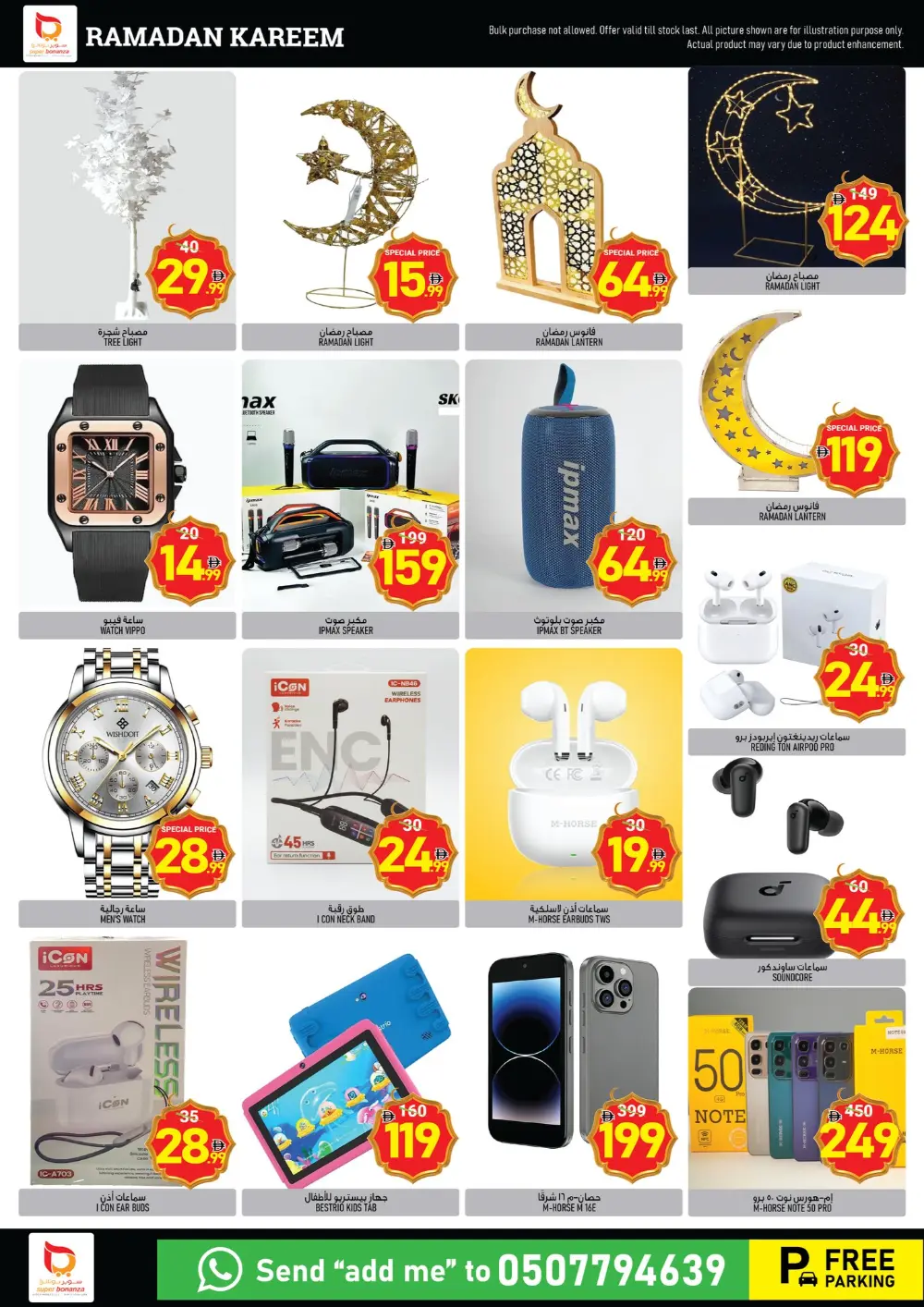 Ramadan Kareem Offers Feb 12-15 | Best Grocery & Electronics Deals
