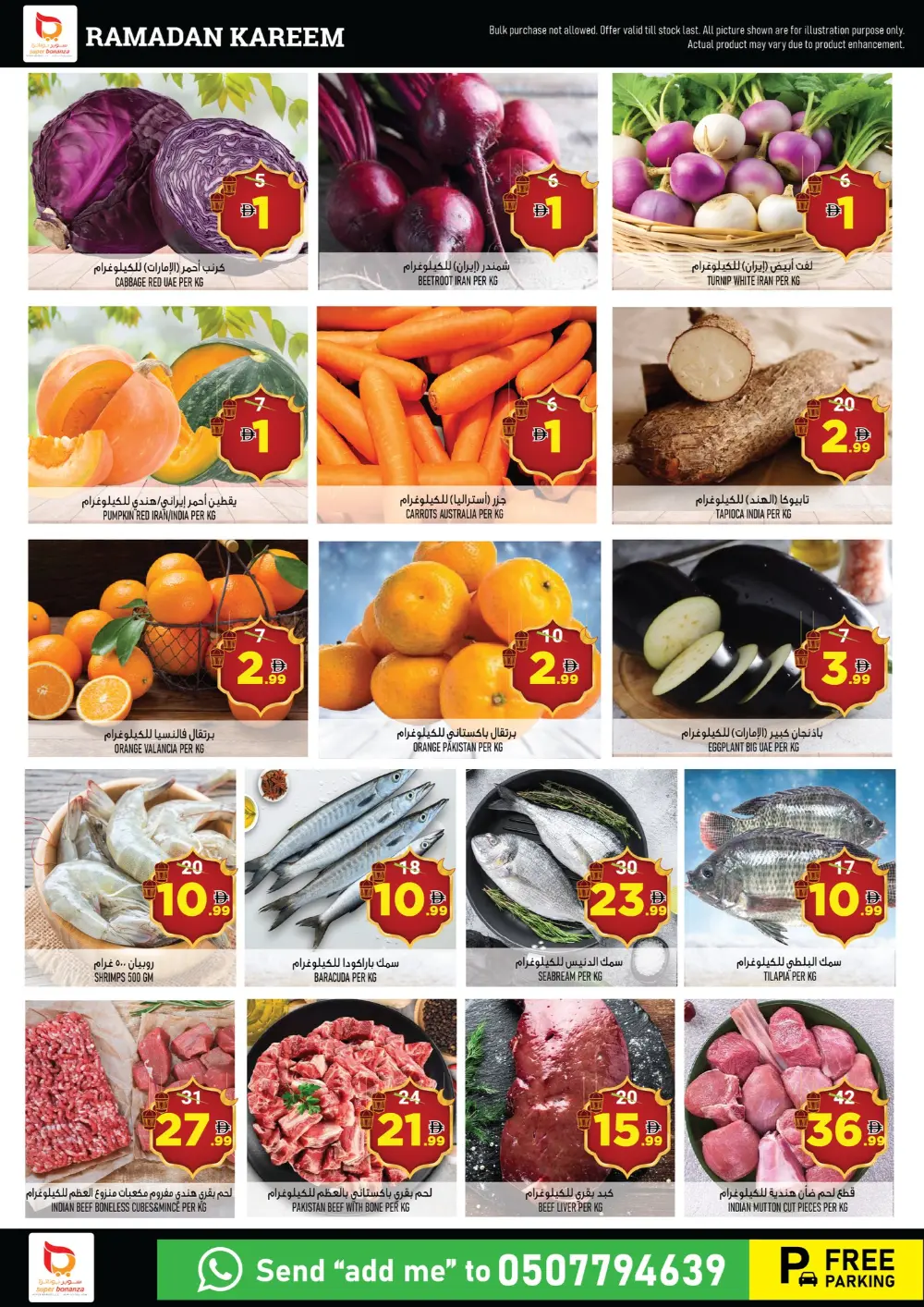 Ramadan Kareem Offers Feb 12-15 | Best Grocery & Electronics Deals