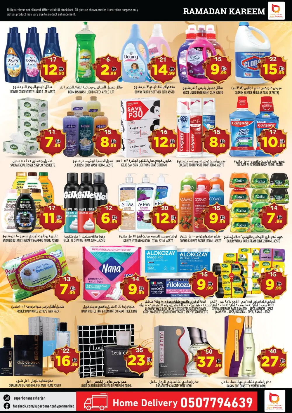 Ramadan Kareem Offers Feb 12-15 | Best Grocery & Electronics Deals