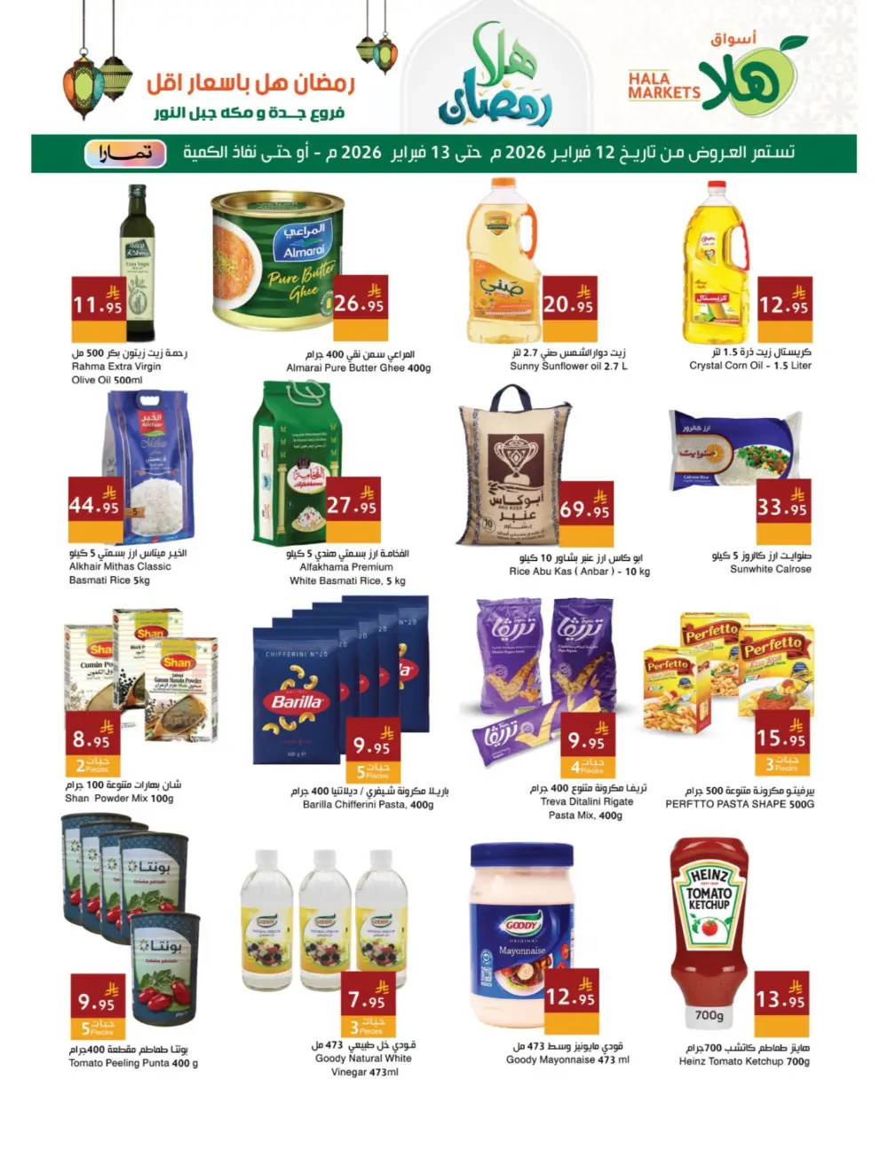 Hala Markets Ramadan Offers