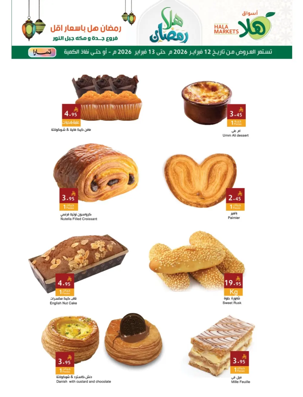 Hala Markets Ramadan Offers