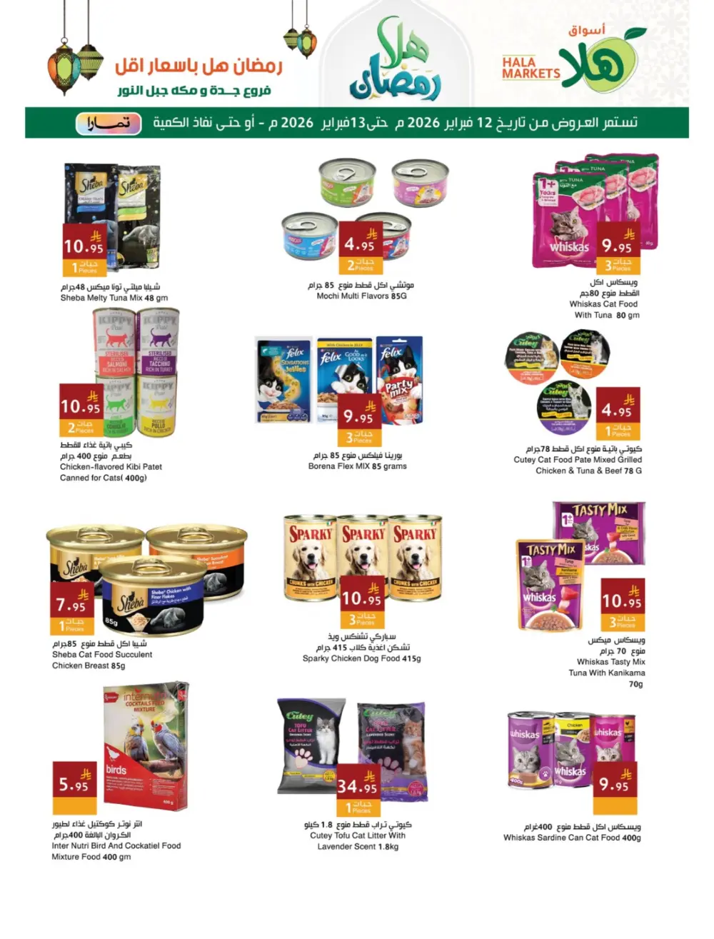 Hala Markets Ramadan Offers