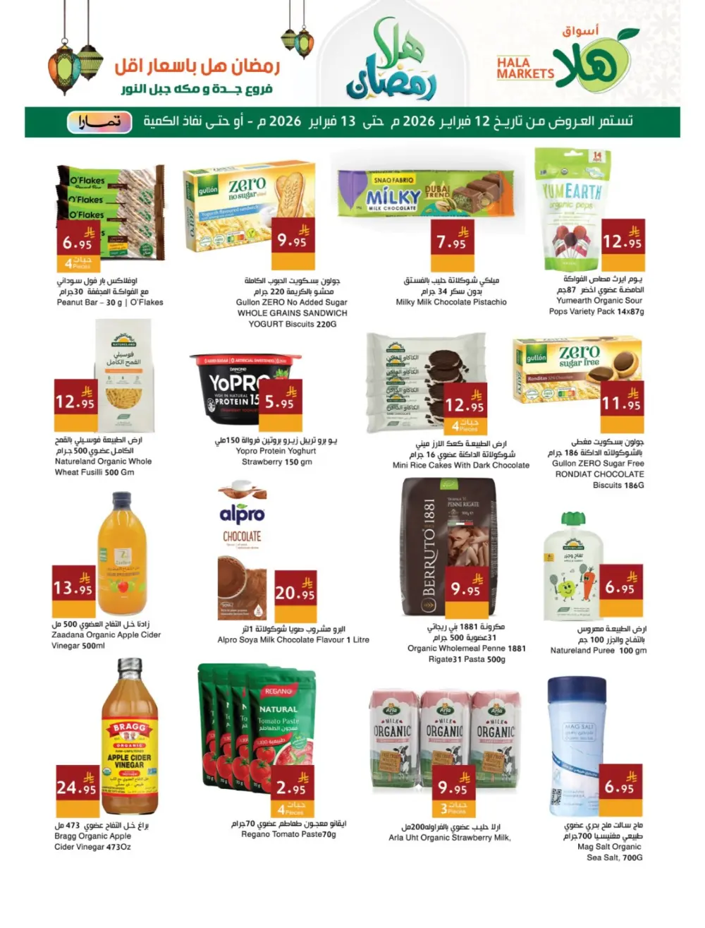 Hala Markets Ramadan Offers