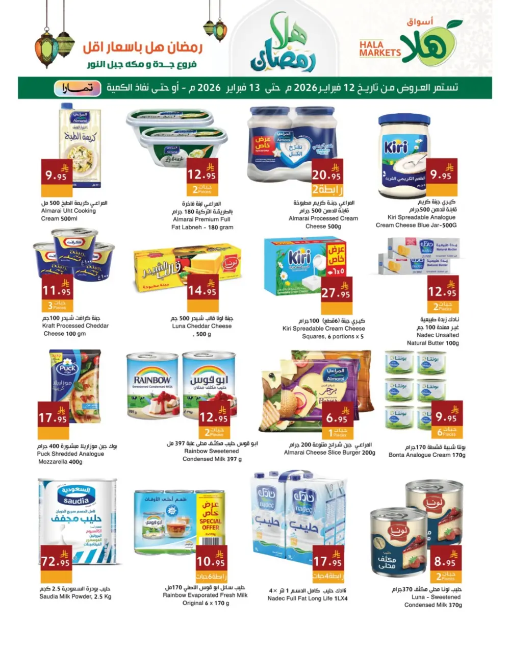 Hala Markets Ramadan Offers