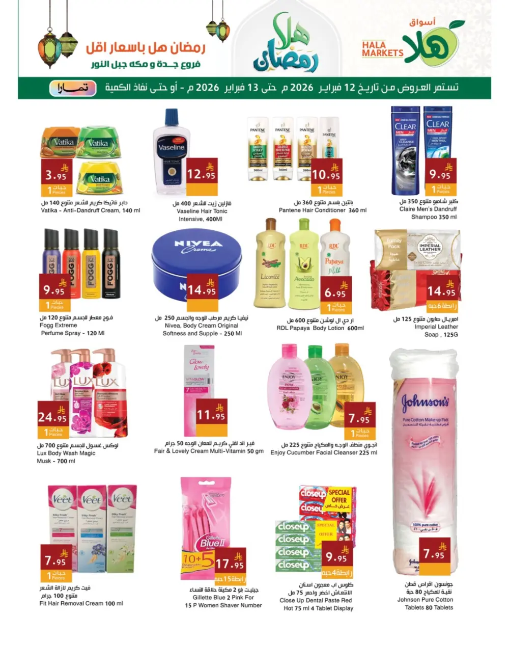 Hala Markets Ramadan Offers