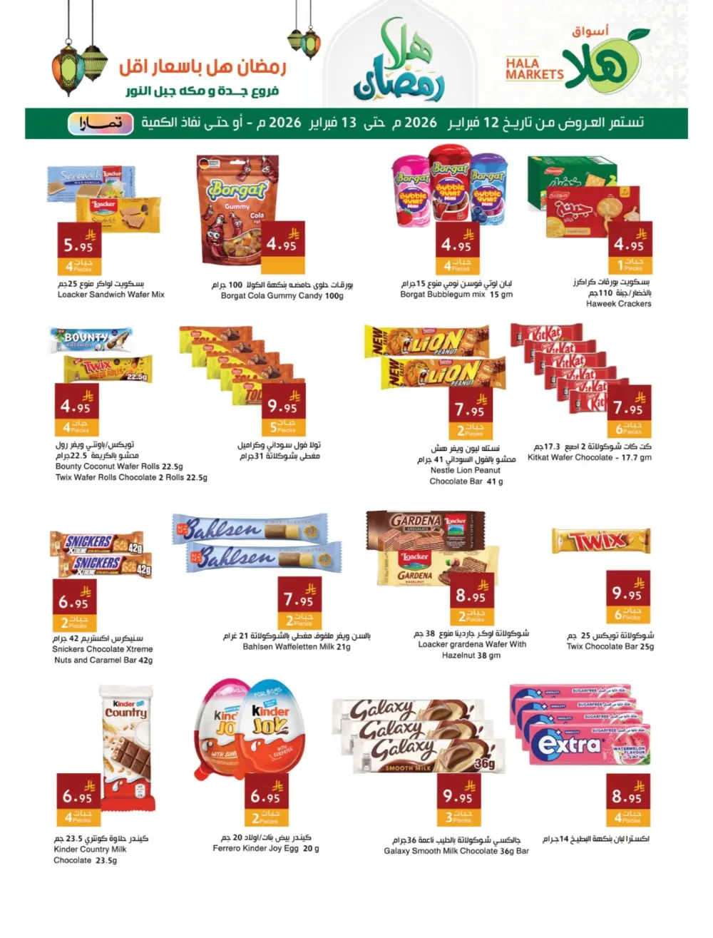 Hala Markets Ramadan Offers