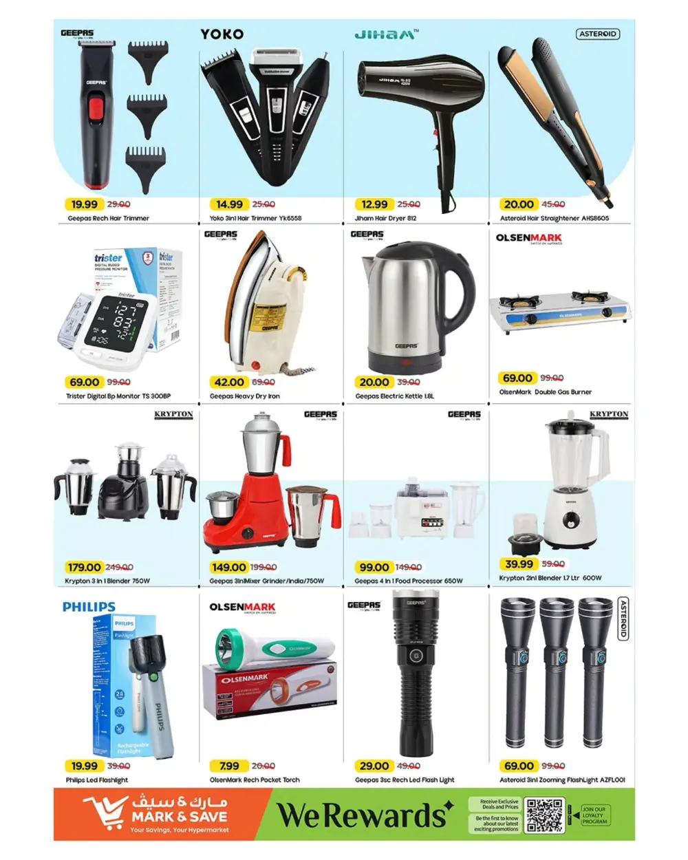 Al Wahda – Ramadan Offers on Home & Personal Care