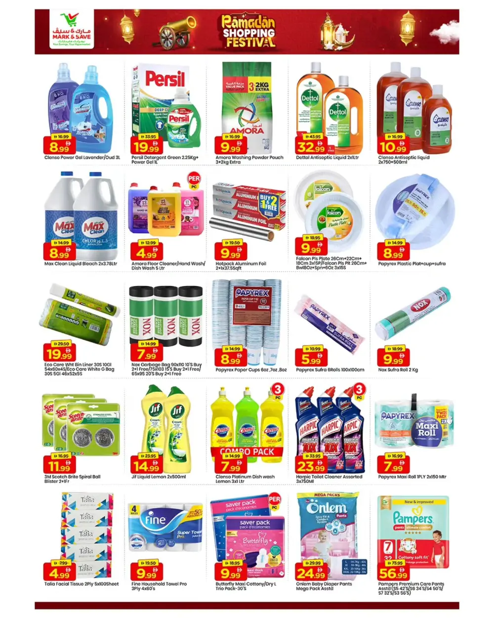 Al Jurf | Ramadan Shopping Festival Deals 2026