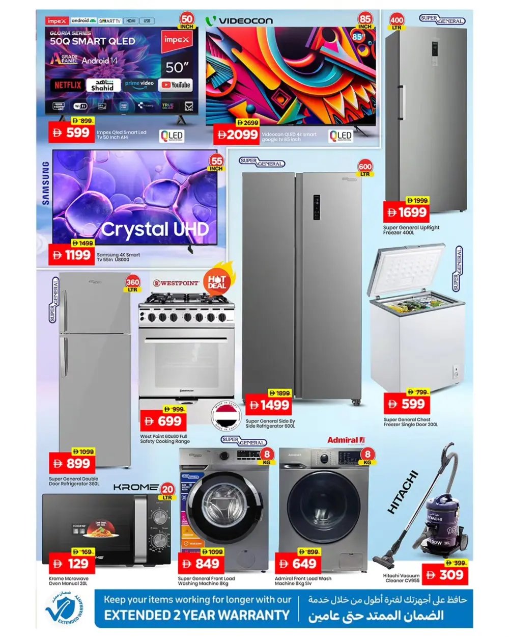 Al Jurf | Ramadan Shopping Festival Deals 2026