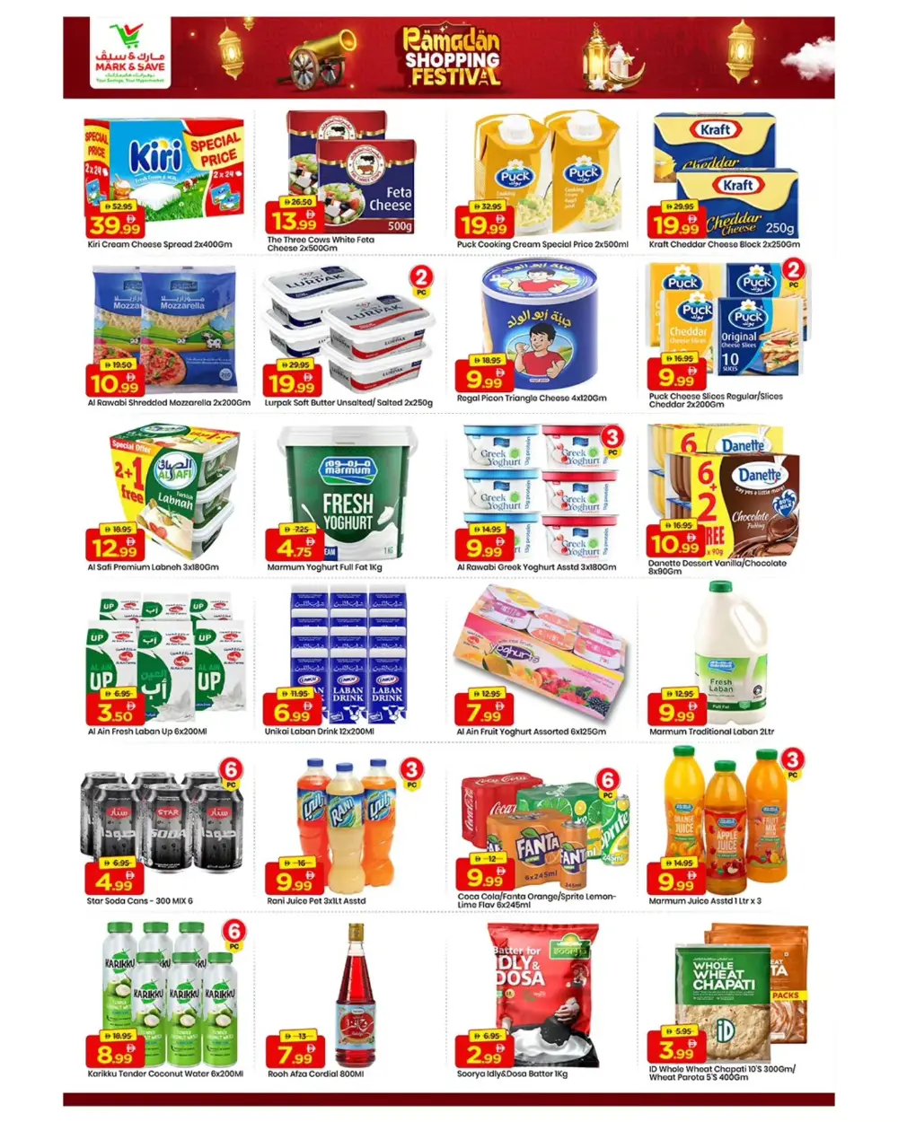 Al Jurf | Ramadan Shopping Festival Deals 2026