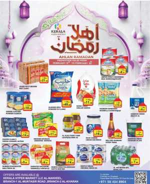 Ahlan Ramadan Offers & Mobile Deals 2026 In Kerala Hypermarket Ras al Khaimah