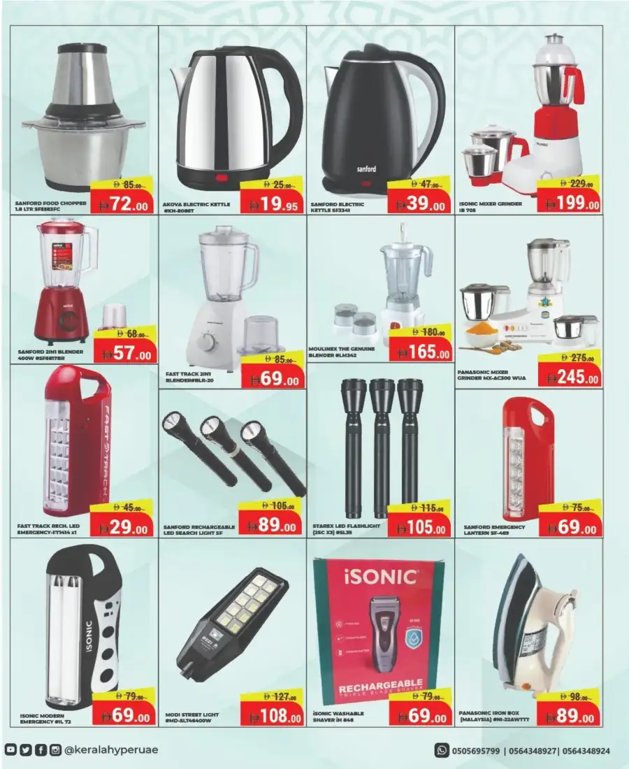 Ahlan Ramadan Offers & Mobile Deals 2026