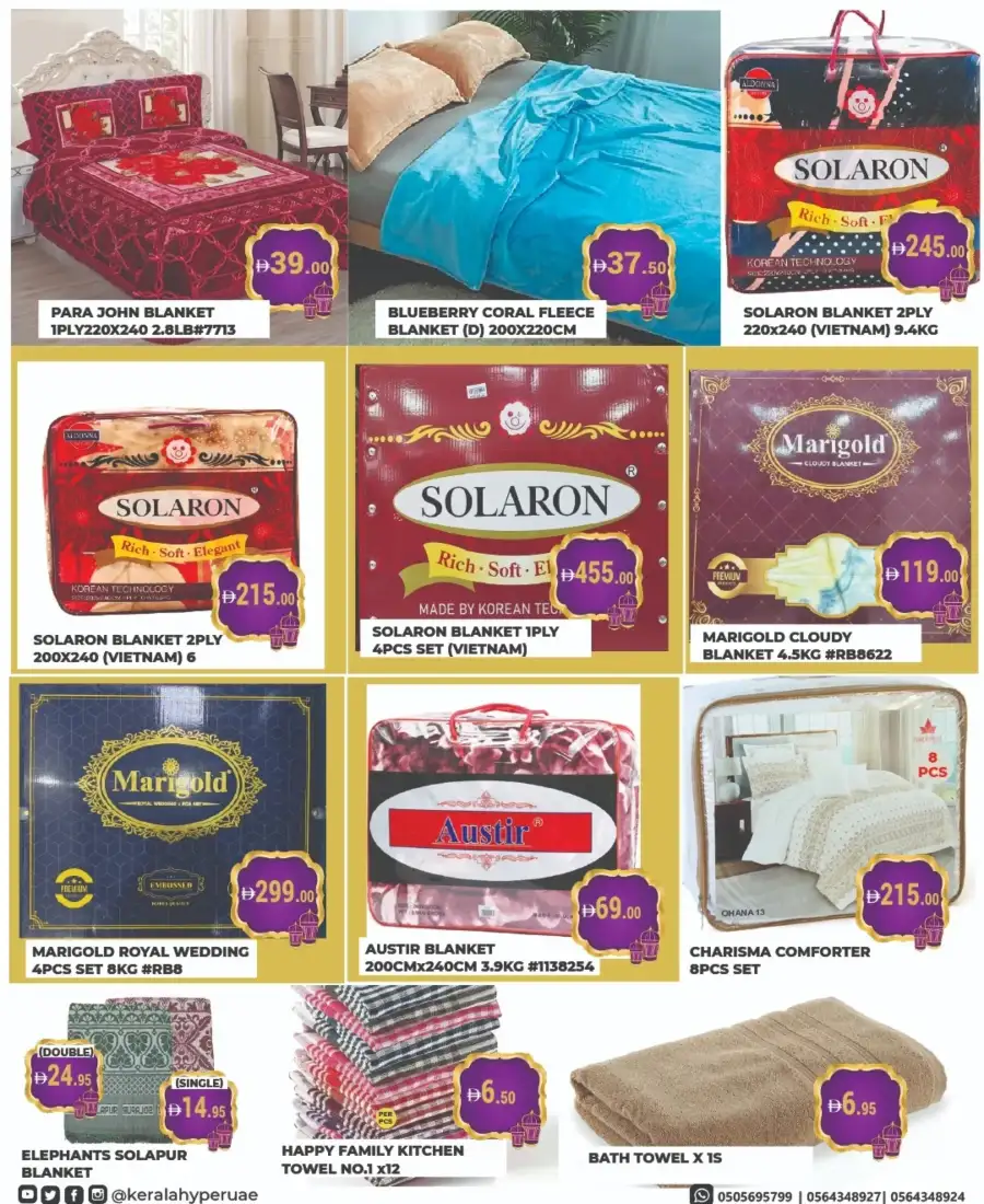 Ahlan Ramadan Offers & Mobile Deals 2026