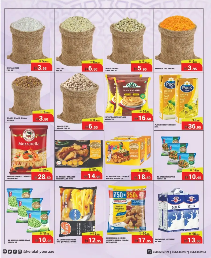 Ahlan Ramadan Offers & Mobile Deals 2026