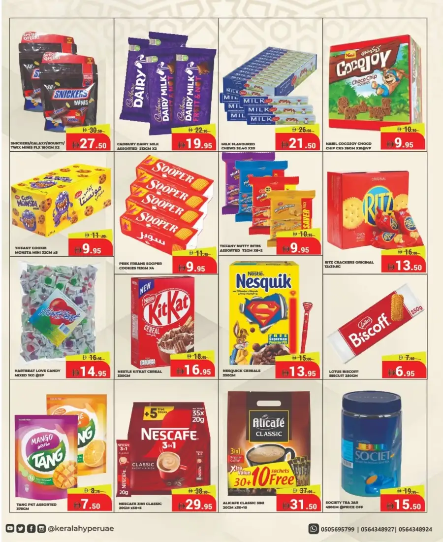 Ahlan Ramadan Offers & Mobile Deals 2026