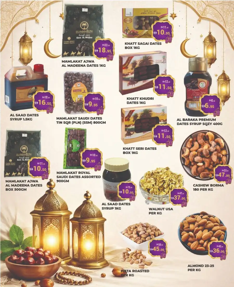 Ahlan Ramadan Offers & Mobile Deals 2026