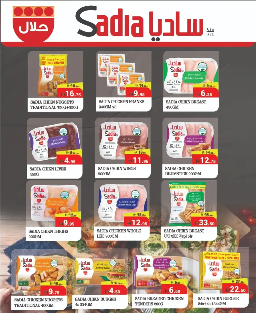Ahlan Ramadan Offers & Mobile Deals 2026