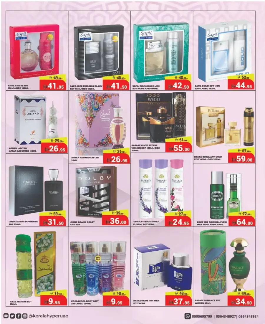 Ahlan Ramadan Offers & Mobile Deals 2026