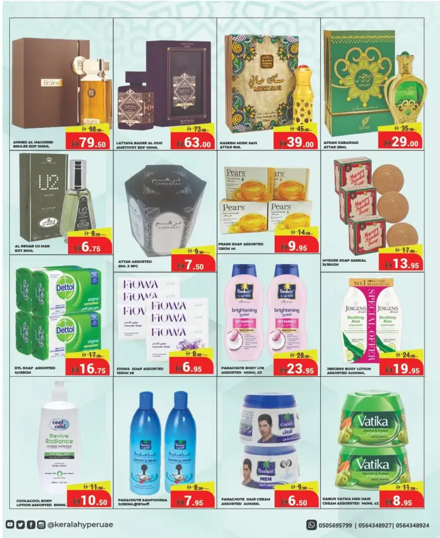 Ahlan Ramadan Offers & Mobile Deals 2026