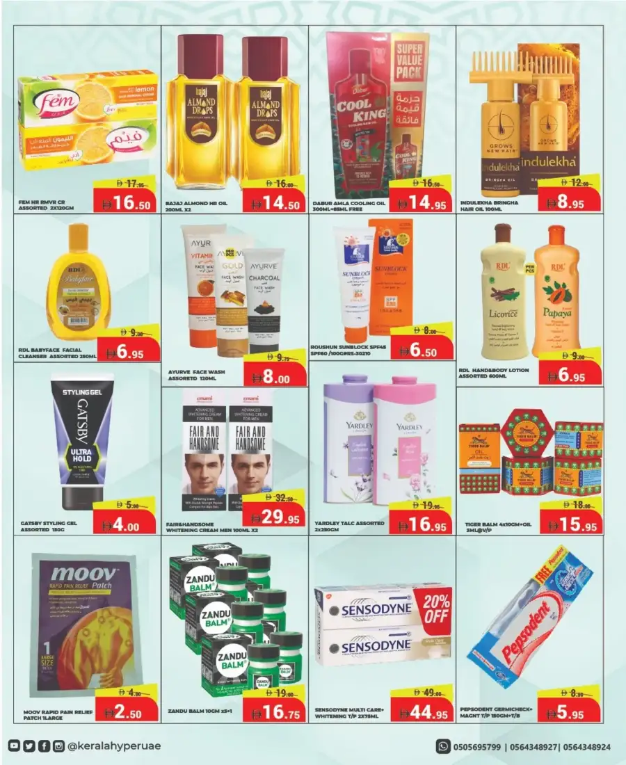 Ahlan Ramadan Offers & Mobile Deals 2026