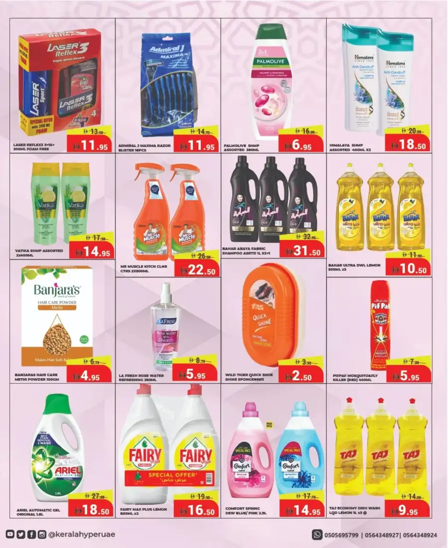 Ahlan Ramadan Offers & Mobile Deals 2026