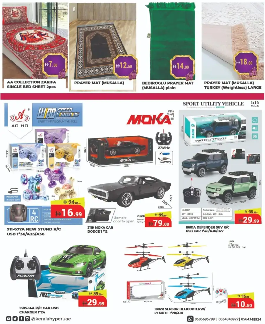 Ahlan Ramadan Offers & Mobile Deals 2026