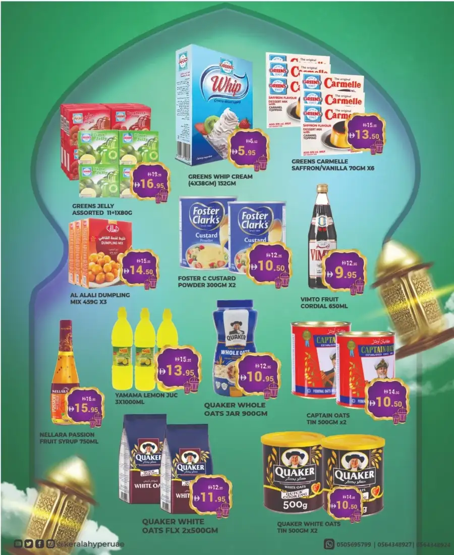 Ahlan Ramadan Offers & Mobile Deals 2026