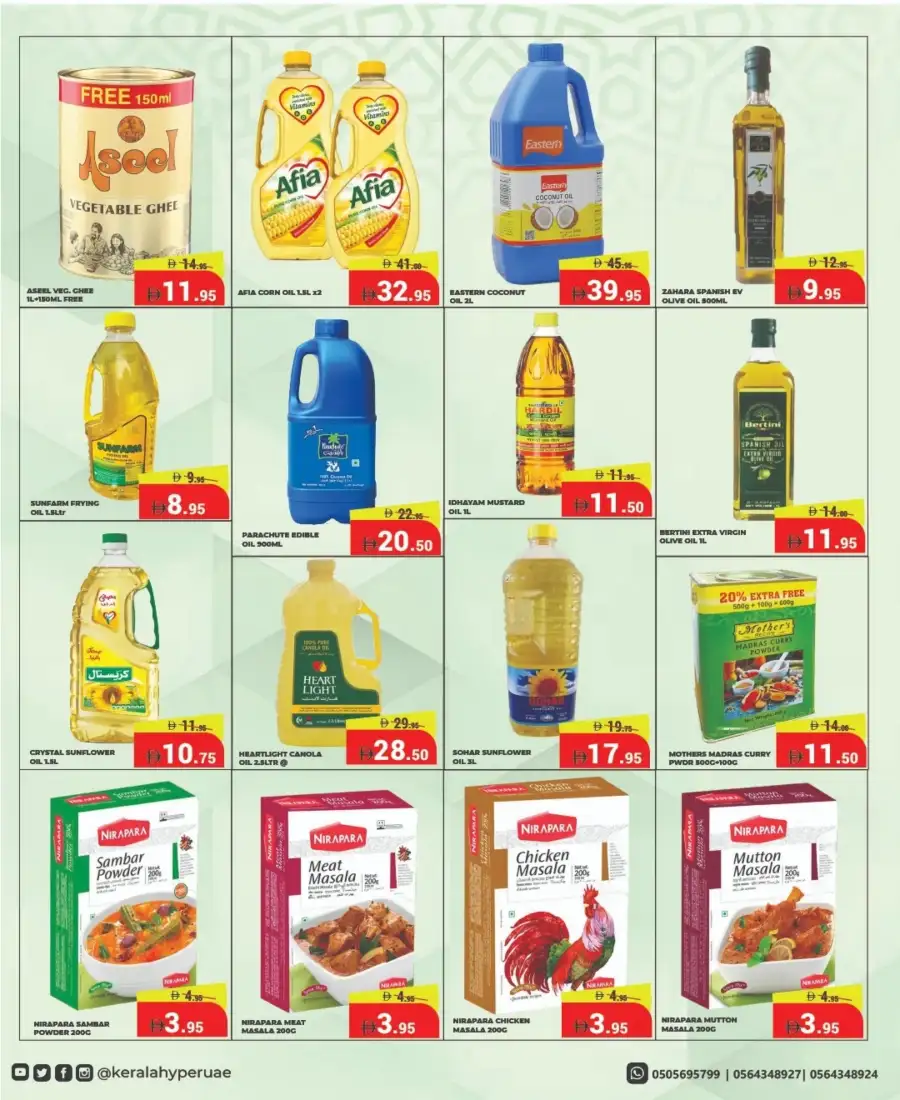 Ahlan Ramadan Offers & Mobile Deals 2026