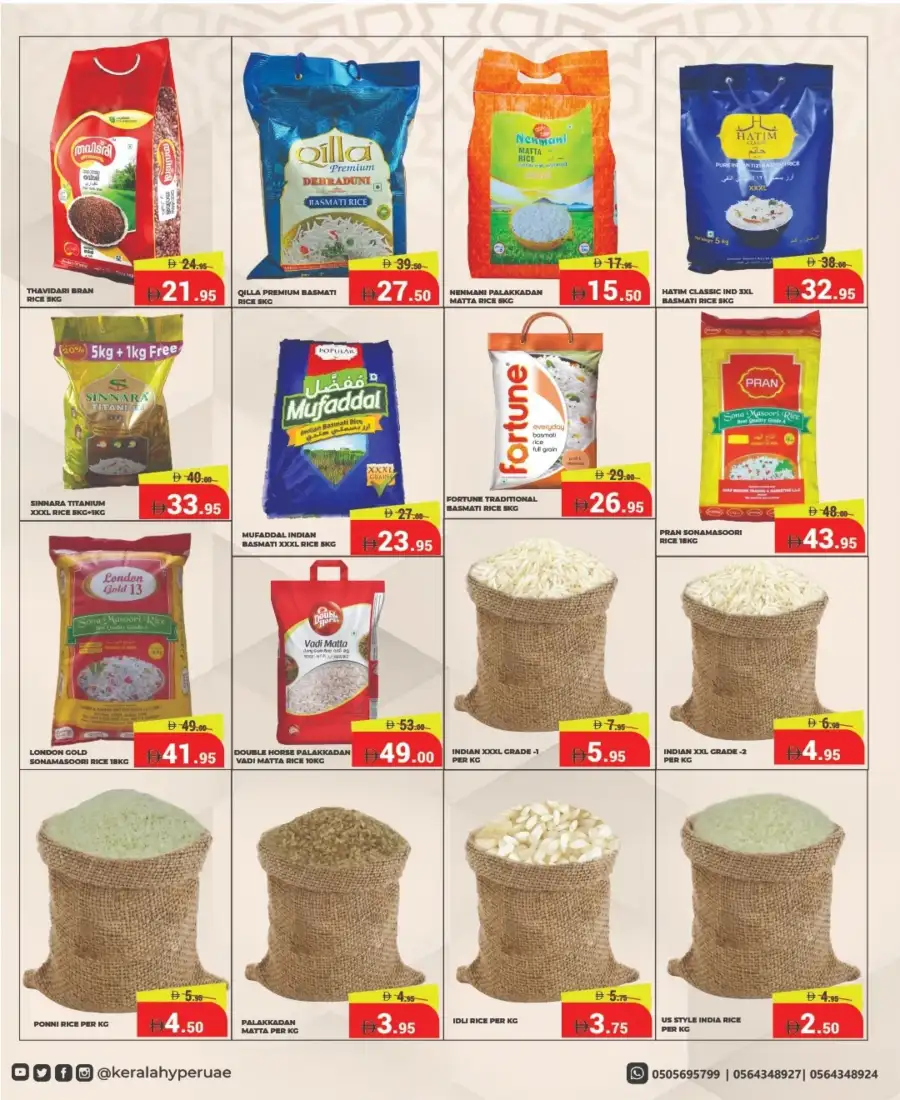 Ahlan Ramadan Offers & Mobile Deals 2026