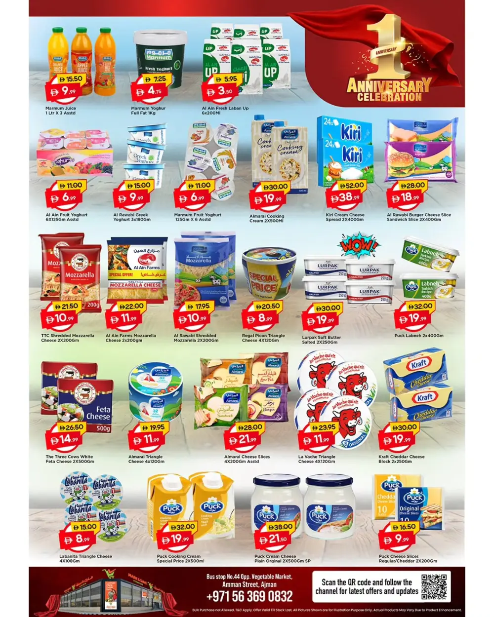 Amman Street | 1st Anniversary Deals