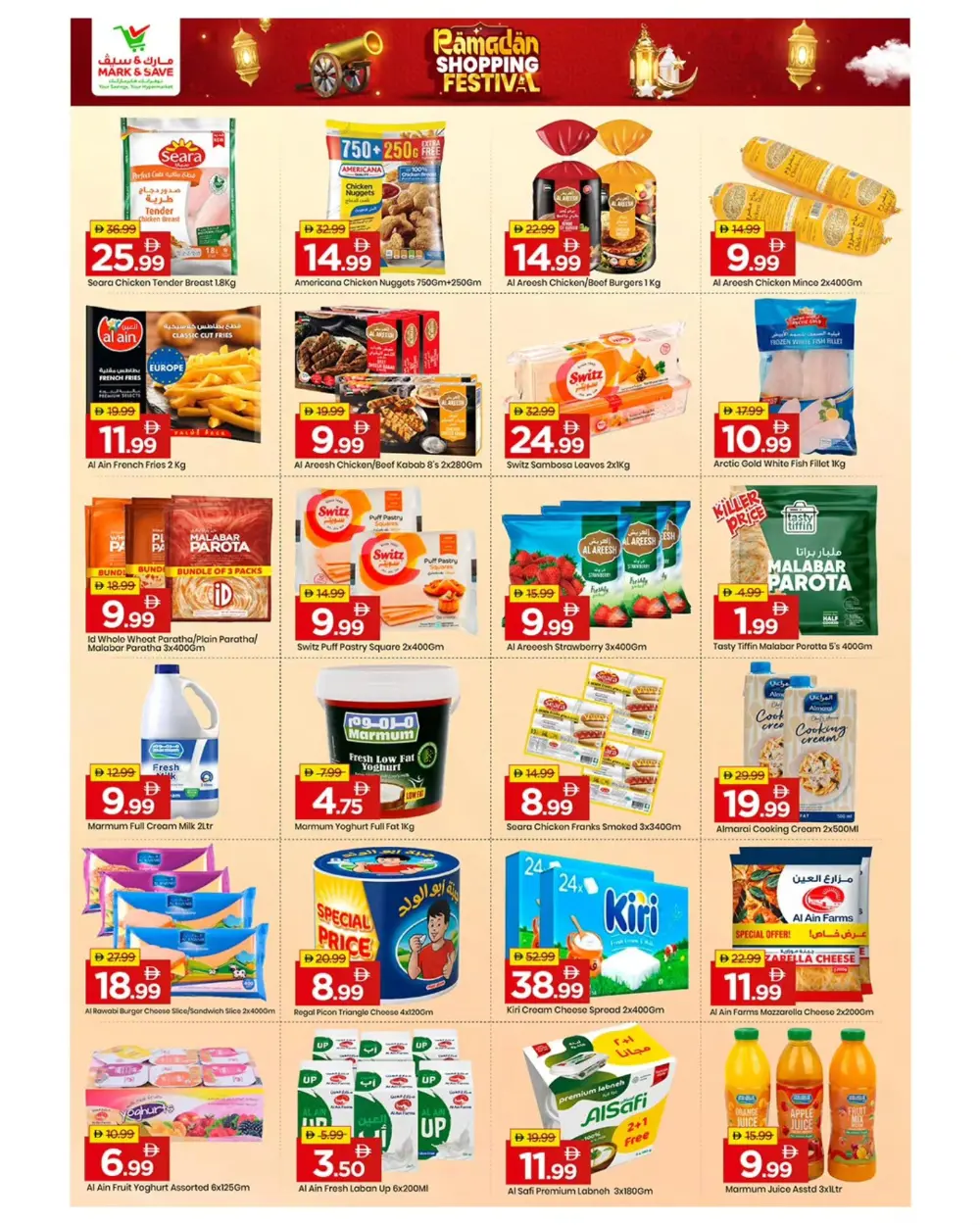 Musaffah | Ramadan Shopping Festival Offers 2026