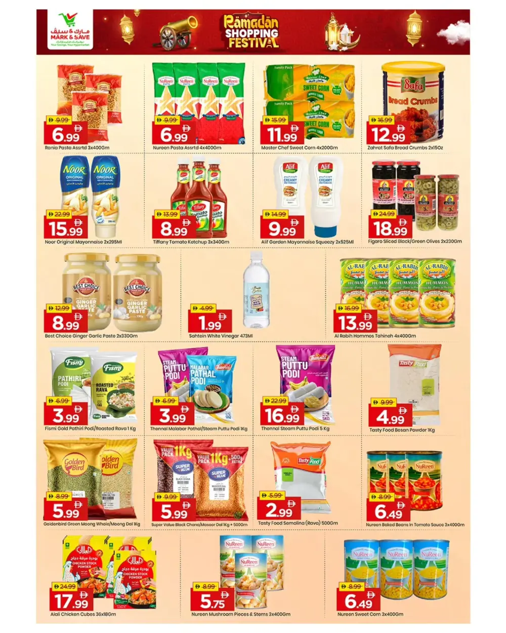 Musaffah | Ramadan Shopping Festival Offers 2026