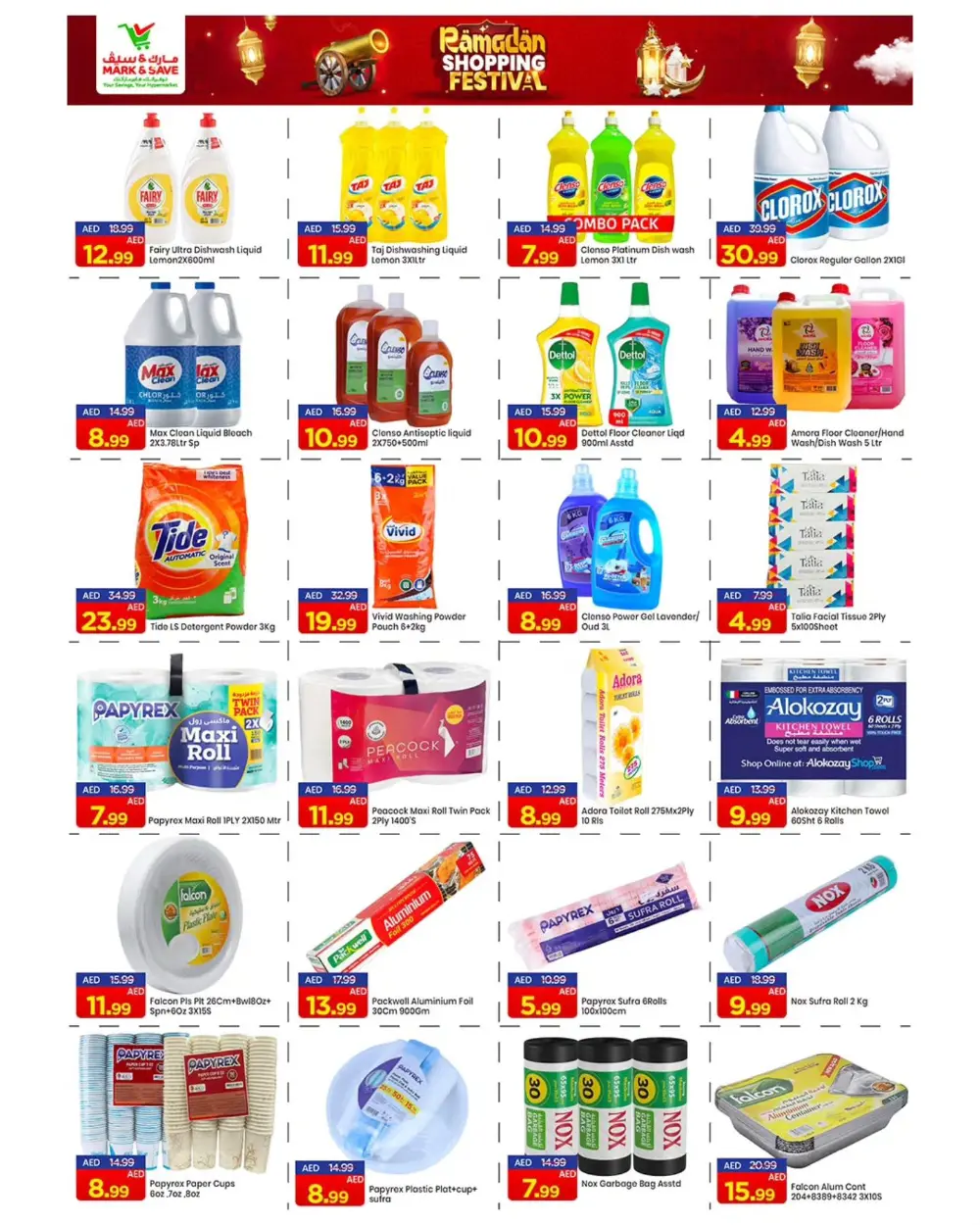 Rashidiya | Ramadan Shopping Festival Offers