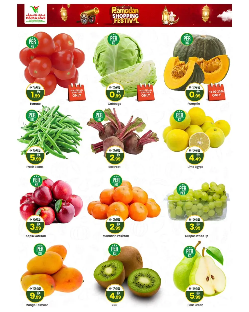 Rashidiya | Ramadan Shopping Festival Offers