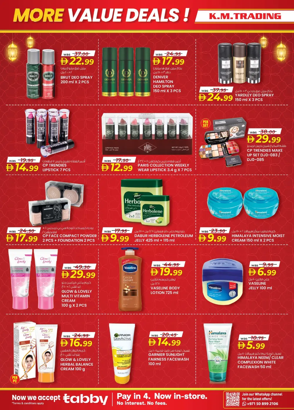 Oud Maitha | Ramadan Smart Bazaar Deals