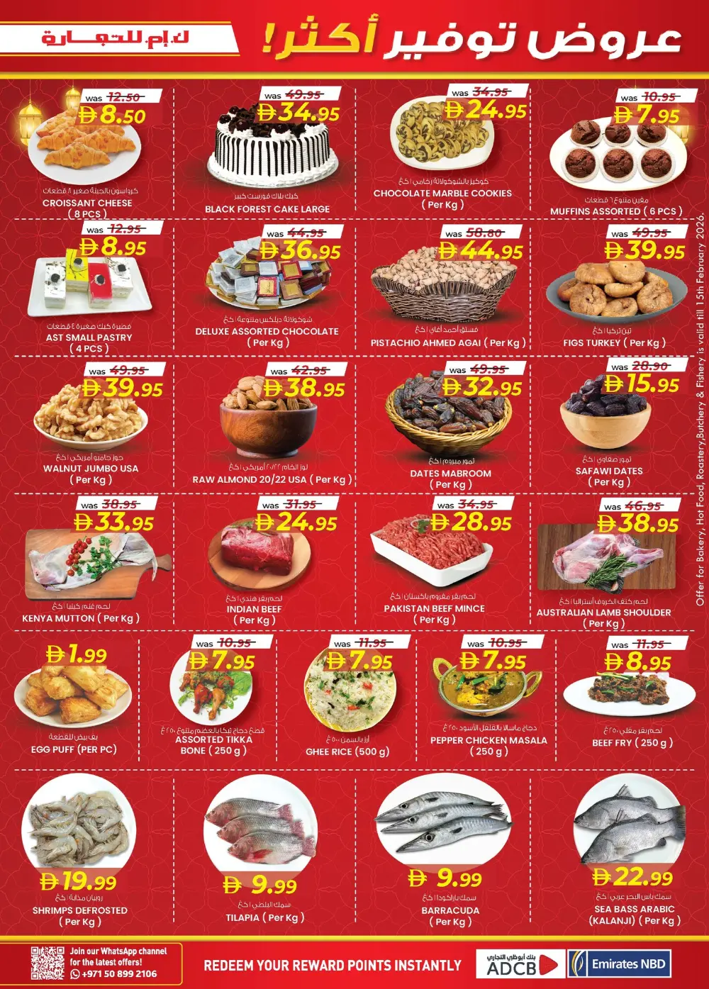 Oud Maitha | Ramadan Smart Bazaar Deals