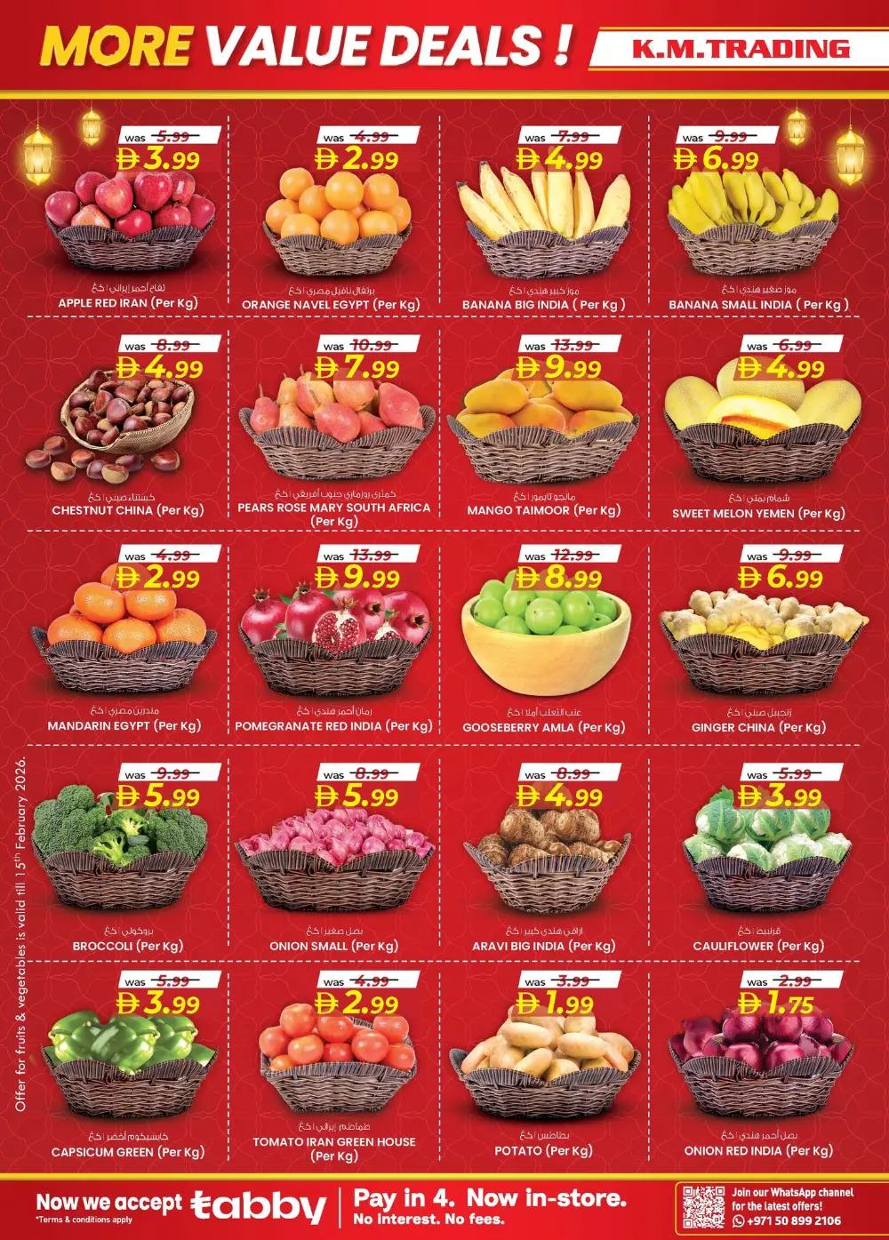 Oud Maitha | Ramadan Smart Bazaar Deals