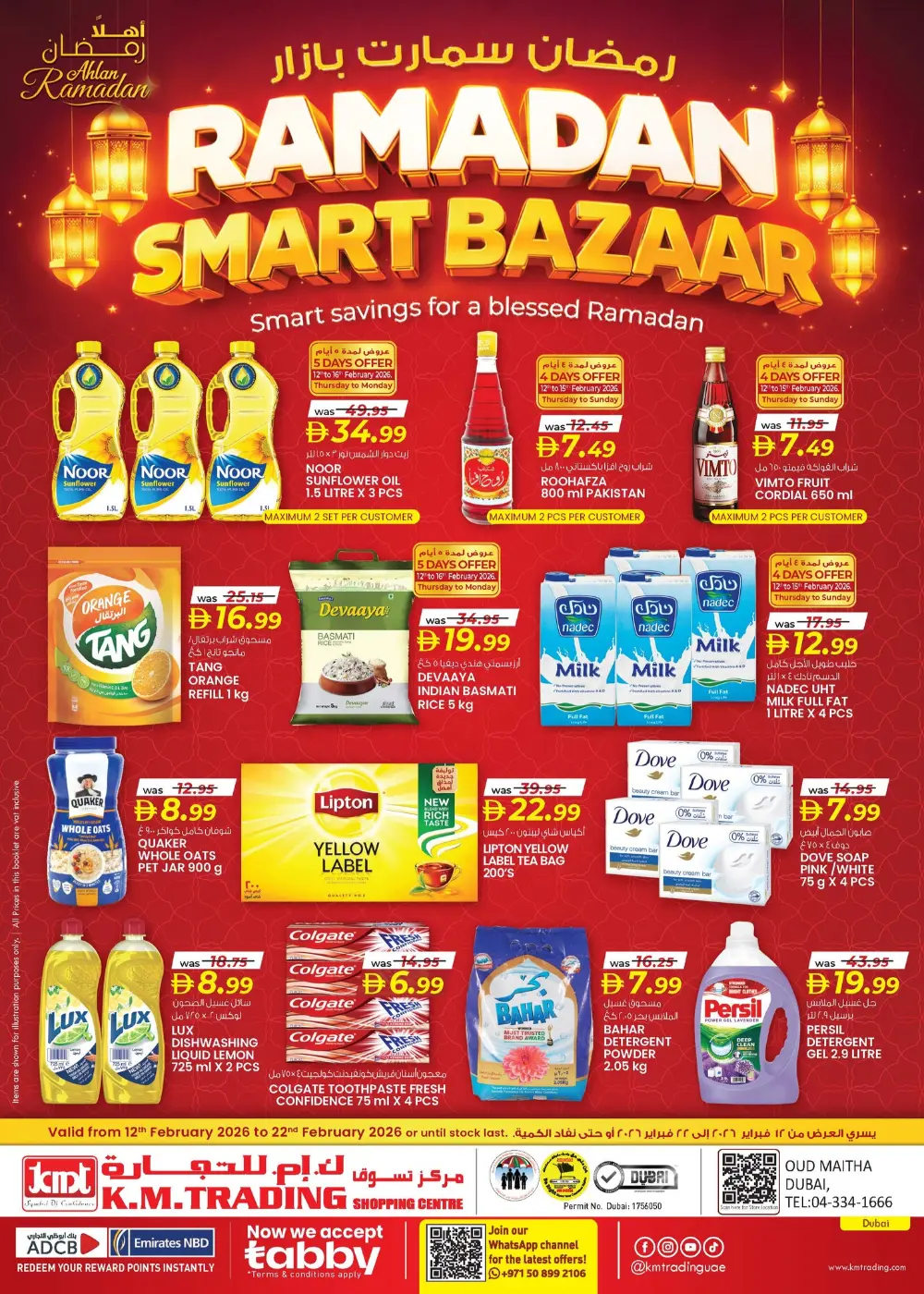 Oud Maitha | Ramadan Smart Bazaar Deals