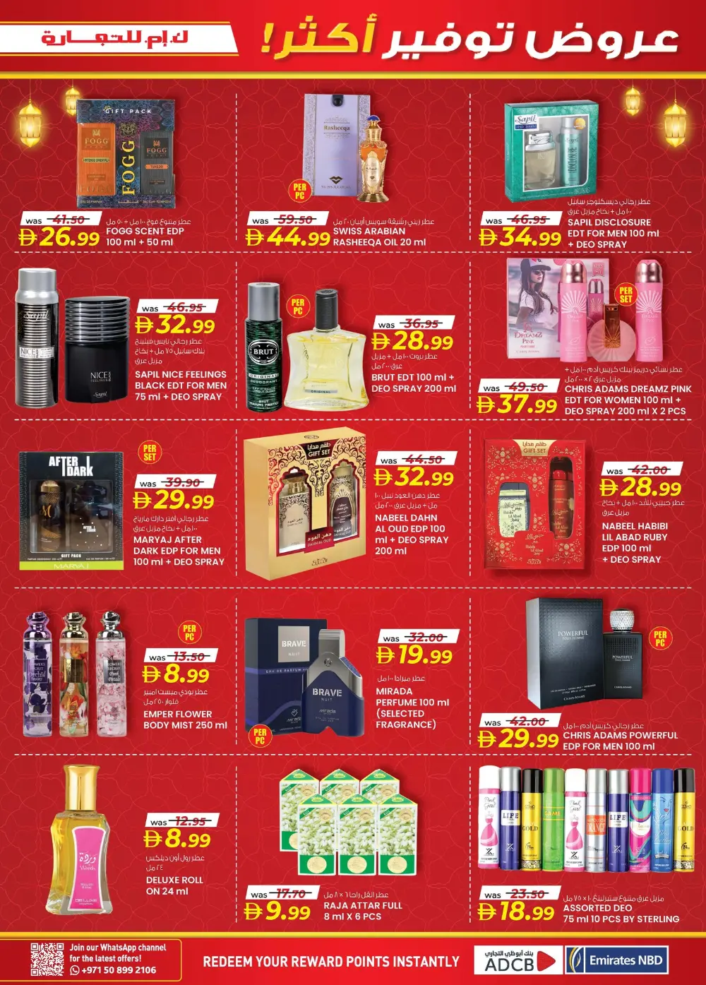 Oud Maitha | Ramadan Smart Bazaar Deals