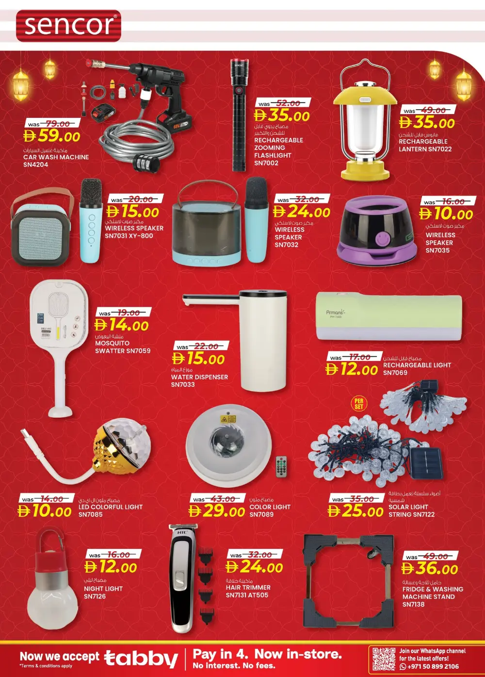 Oud Maitha | Ramadan Smart Bazaar Deals