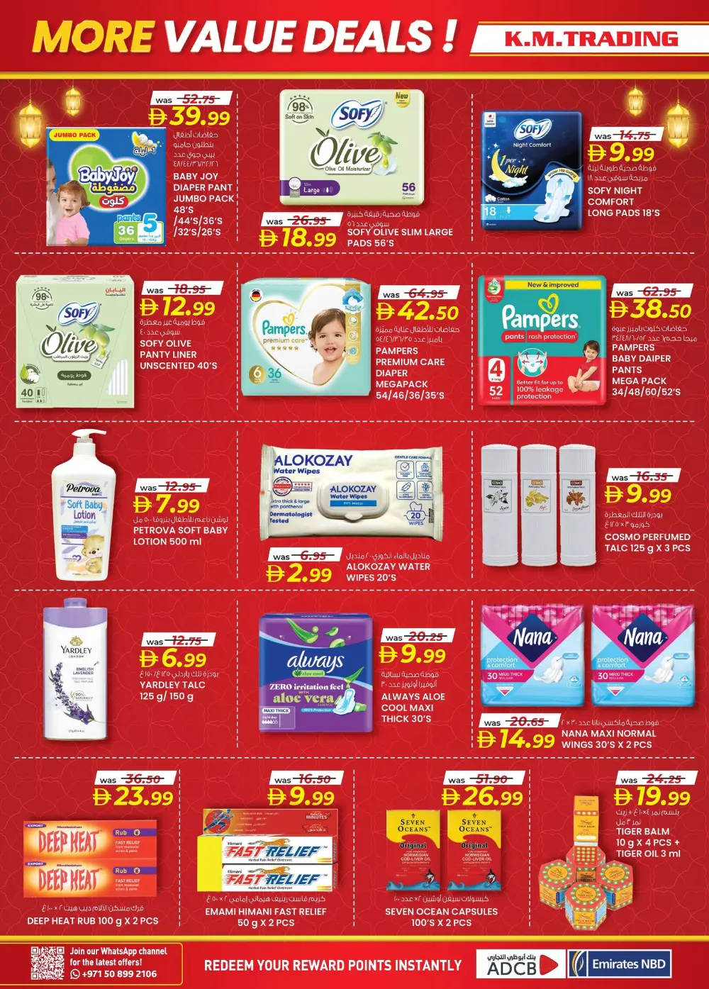 Oud Maitha | Ramadan Smart Bazaar Deals