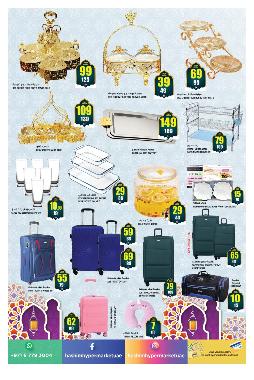 Ramadan special offer