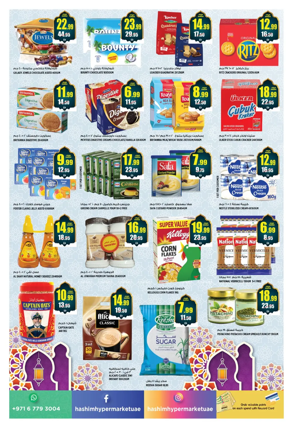 Ramadan special offer