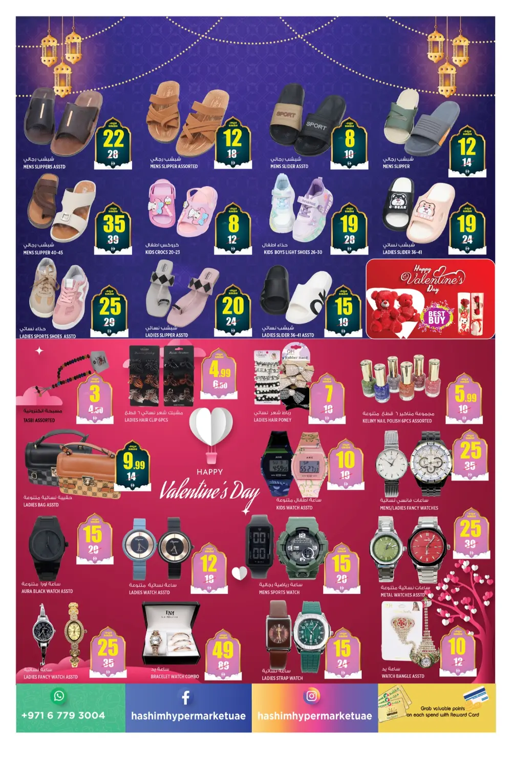 Ramadan special offer